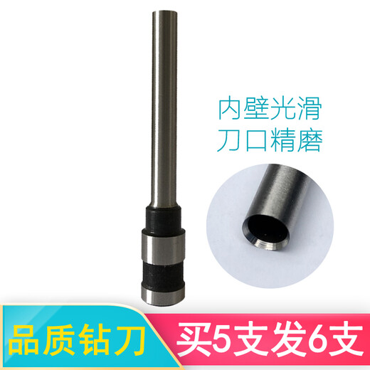 奇砚 百佳一体50ZA 凌冠50D 舜乾50B 广博NB3881 融易50装订机钻头铆管打孔空心钻刀 广博NB3882铆管 1盒