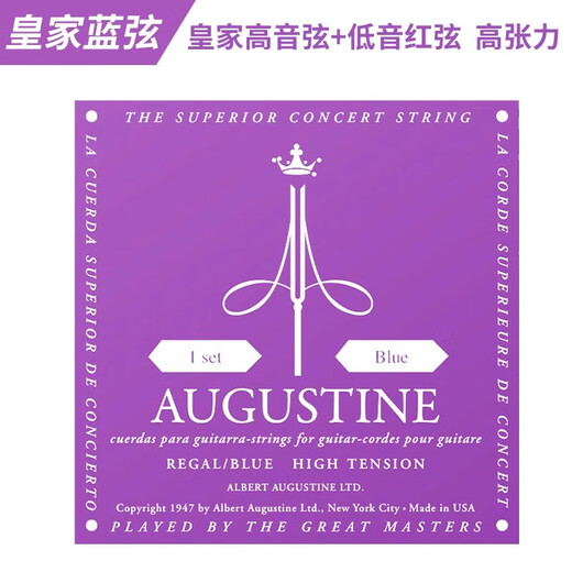 AUGUSTINE 奥古斯丁 古典吉他弦尼龙琴弦经典红弦高音低音张力一套 皇家蓝弦（高张）