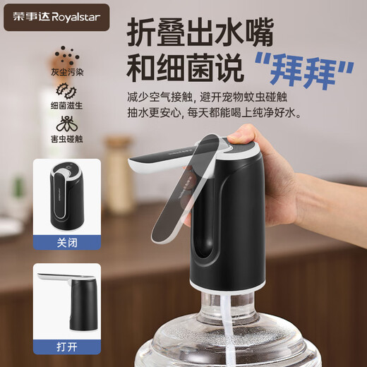 Royalstar water pump, bottled water, electric water press, water dispenser, water absorber, mineral water dispenser, pure water bucket pump, foldable, anti-bacterial, large water output + long battery life