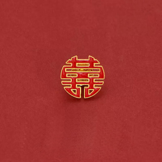 随灿衣服领口情侣结婚胸针订婚结婚领证拍照配饰新郎新娘徽章囍字胸针 【红圆喜胸针】2个装