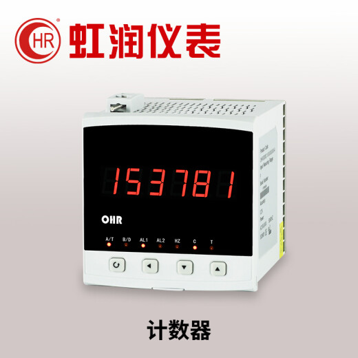 Hongrun Counter Intelligent Digital Display Industrial Counter Multiple Output Control Function Alarm Communication B300 [Function] + 1 Alarm Output D Type 96*48mm Horizontal