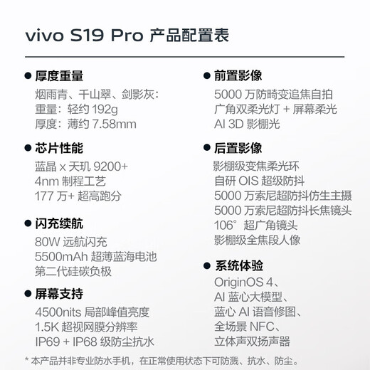 VivoS19 Pro studio-level zoom soft light ring Sony dual 50 million full-focus portrait camera phone Qianshancui 12GB+512GB