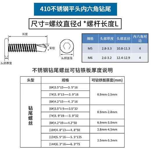 JINGGONG 410 stainless steel flat head hexagonal drill tail bevel self-tapping self-drilling dovetail screw guardrail special screw M5*16 (50 pieces)
