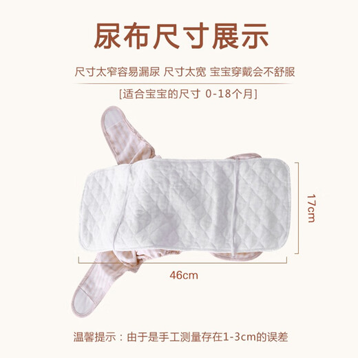 阳光菊（Sunny ju） 婴儿尿布纯棉纱布全棉可水洗透气加厚新生儿用品尿戒子宝宝尿片 纯棉尿片 10条装
