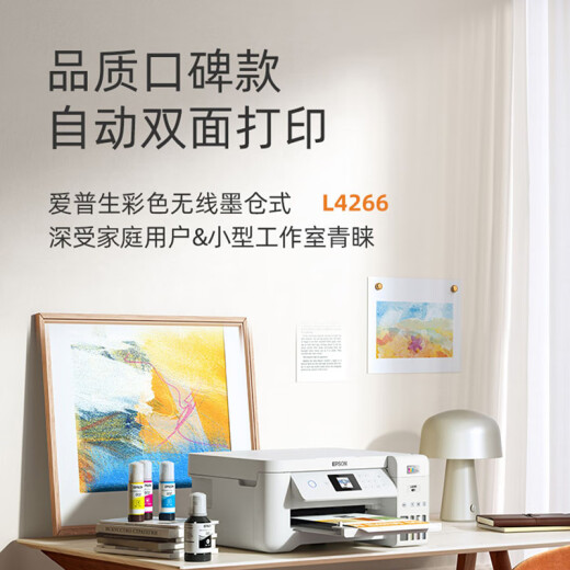 EPSON (EPSON) inkjet small color household L4266 L4268 printer copy scanning automatic double-sided wireless multi-function A4 photo mobile phone operation all-in-one machine [official configuration] L4268 black (double-sided printing, copy scanning) official standard