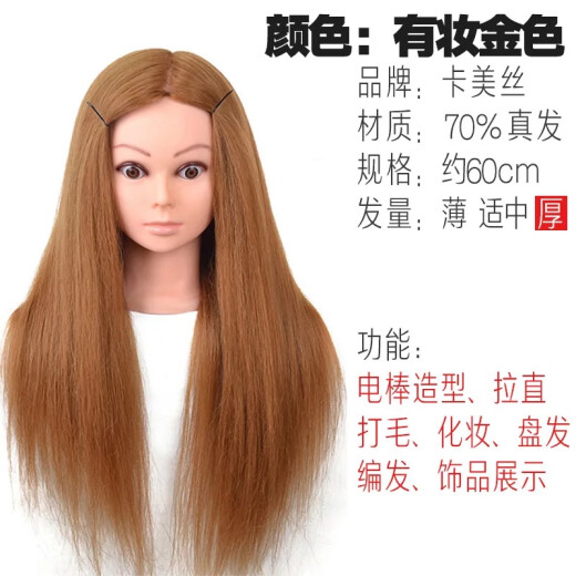 Camis hair beauty head model full real hair barber shop apprentice can perm, blow dye and cut real hair dummy head bridal styling practice hair braiding makeup doll wig model head with makeup golden 70% real hair + gift bag