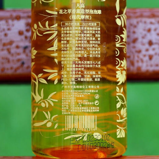 Van Gogh Flower Extract Aromatherapy Styling Bubble Sculpting 200ML Foam Hair Gel Mousse Curly Hair Elastin to manage broken hair 2 bottles of Van Gogh Flower Extract Aromatherapy Styling 200ml