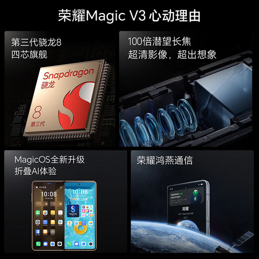 HONOR Magic V5/V3 is optional, interest-free in installments, ultra-thin and drop-resistant, Snapdragon 8 Extreme Edition, Qilianxue magic V3 16+512GB, official standard configuration