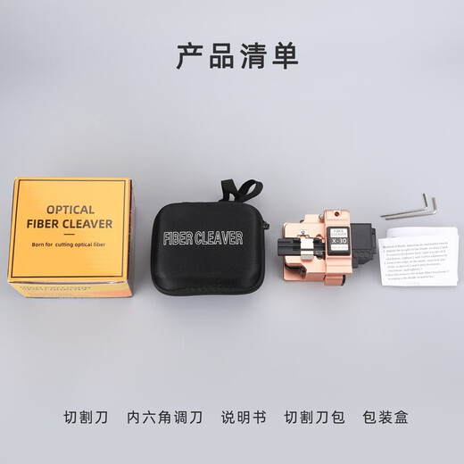 Kelus fiber entry cold connection tool FTTH leather cable optical cable tail fiber FC-6S fiber cutting knife automatic return knife bare fiber tungsten steel cutter hot melt knife multi-storey distribution X-30 fiber cutting knife)