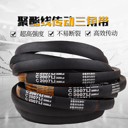 Customized Baihua triangle belt type b B650-2000Li hard line rubber transmission belt industrial machine ganged belt a2 other models