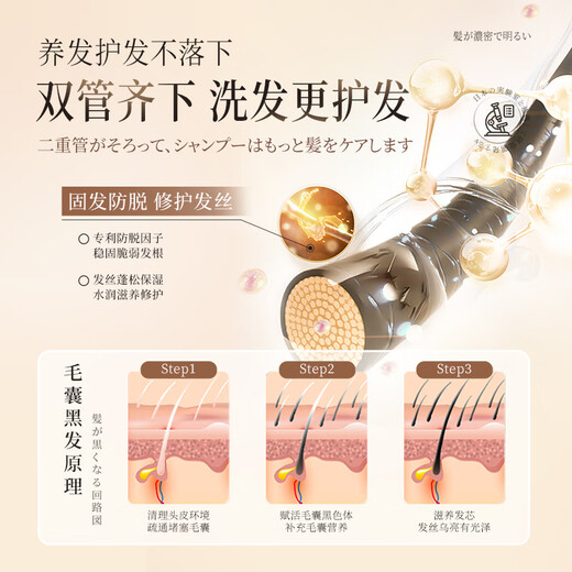 Eleytele日本进口黑灵芝何首乌洗发水白头发转养黑治发根养发自然黑洗发露 从白到黑【300ml/瓶】