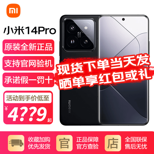 Xiaomi (MI) 14Pro Leica lens Xiaomi ThePaper OS Leica variable aperture lens Light Hunter 900 Black 16GB+512GB (official standard)