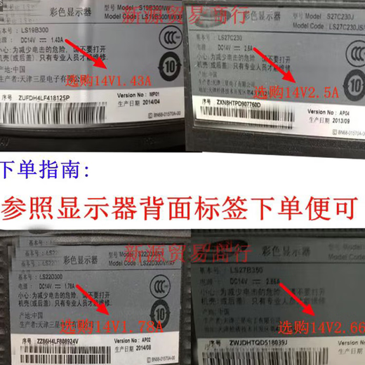 适用三星台式电脑晶显示器DC14V充电线A3514-FPN DPN电源适配器 14V1.43A