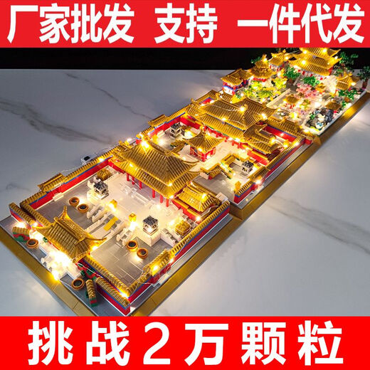 Forbidden City building blocks Chinese style ancient building Forbidden City three-in-one high-difficulty huge assembly toys Large Great Wall three-in-one 13822+acrylic lamps