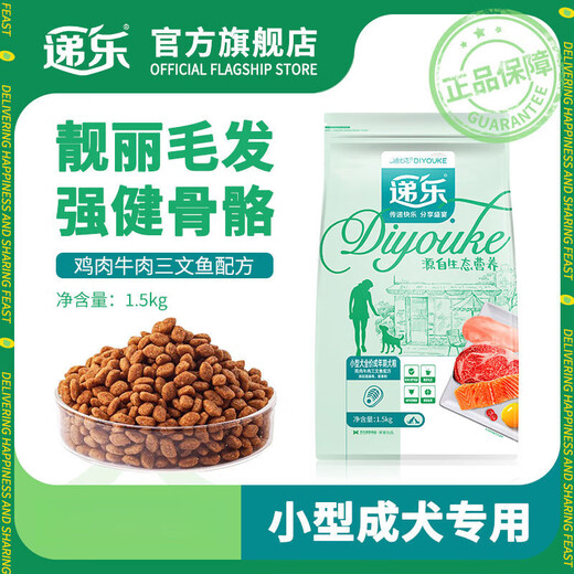 DIYOUKE Dog Food Dile Small Dog Food Corgi Bichon Teddy Adult Puppy Dog Food Beautiful Hair High Calcium High Protein 3Jin Jin is equal to 0.5 kg Small Dog Adult Dog Food (High Calcium High Protein)