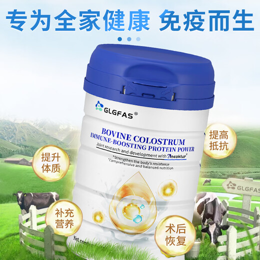 
GLGFAS imported colostrum immunoglobulin powder enhances immunity and promotes intestinal health 430g/can Single can [first sense protection] Immunoglobulin powder 430g/can