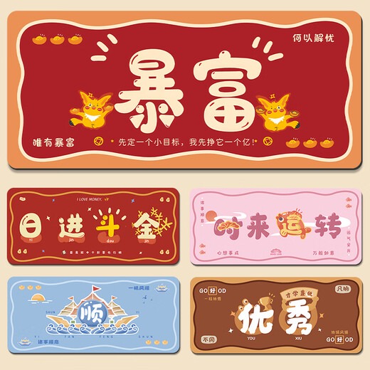 索能（SUONENG）原创文字鼠标垫超大护腕桌面垫加厚电脑书桌垫办公学习垫定制订做 MS-683【唯有暴富】 300x800mm5毫米