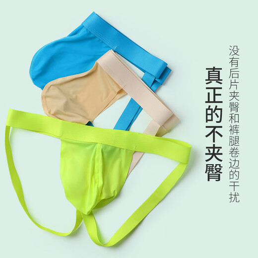 隐形公主双丁字裤男内裤男士裤衩性感透明u凸T裤低腰冰丝无痕运动健身薄款 质朴肤+沉稳黑+天空蓝 L【建议体重110-130斤】