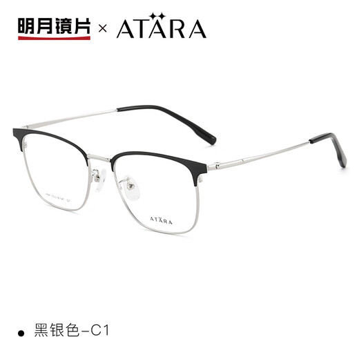 明月镜片 阿塔那时尚眉线框镜架配镜近视眼镜有度数眼镜超轻镜架 A841 C2磨砂黑 配1.71明月防蓝光镜片