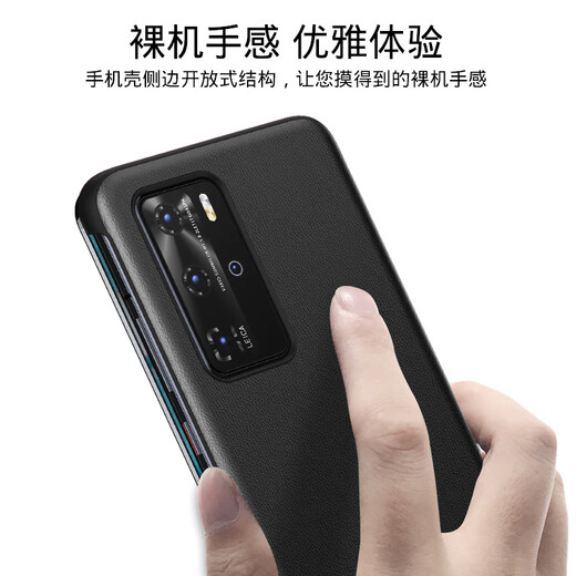 Genuine suitable for Huawei P40Pro+ mobile phone case P40Pro+ protective cover genuine leather mobile phone case smart window leather case all-inclusive anti-fall flip-free business ultra-thin 4G5G black