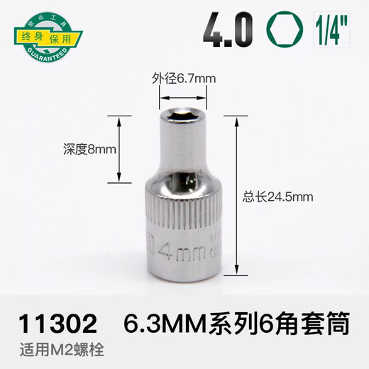 世达（SATA）世达实价工具52件套小飞套装6.3mm系列套筒组套0900211308 11304