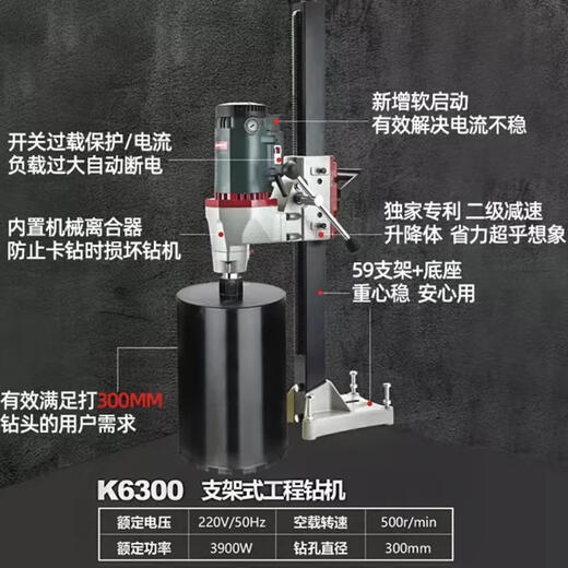 XMSJ开邦水钻机新型大功率无水封空调混凝土工程手持开孔打孔搅拌机 K6198带双山搅拌杆