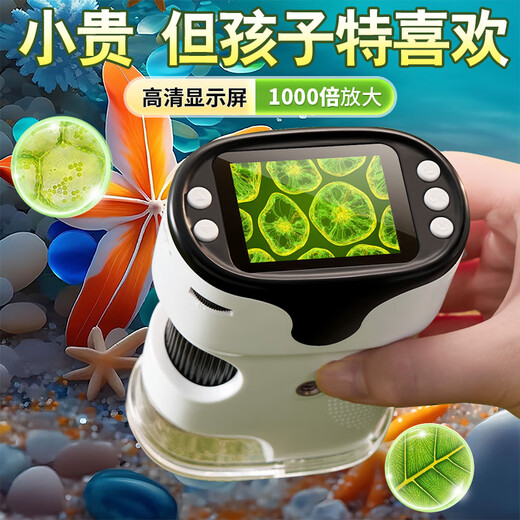 万火（onefire）生日礼物男孩子送儿童男童12岁8十10小学生实用6高端7的女孩9玩具 【优惠组合】带屏显微镜-折射式
