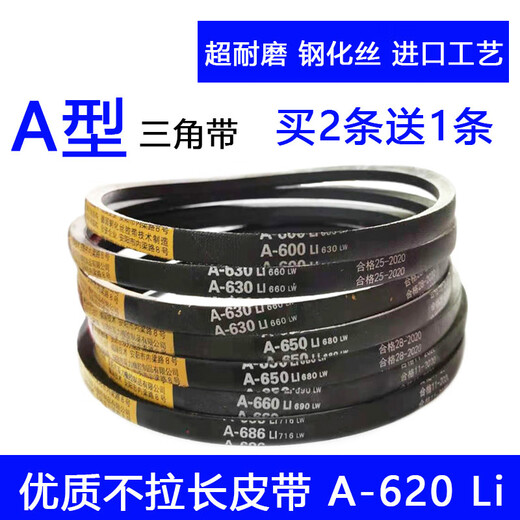 Keilriementyp A A600 610 620 630 640 650 660 670 680 686 Riemen A-620 Li verschleißfester, nicht dehnbarer Riemen