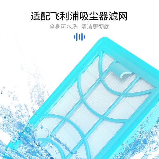 思博润配飞利浦吸尘器配件滤网滤芯 FC9728/9732/9735出风HEPA