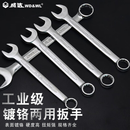 Llave de doble propósito de Vida CHROME Plazca de doble propósito de llave de llave de llave de llave de llave de llave de reparación de autos de reparación de hardware de llave de llave aburrida Conjunto de llave de doble punta Chrome 8 mm (W14108)