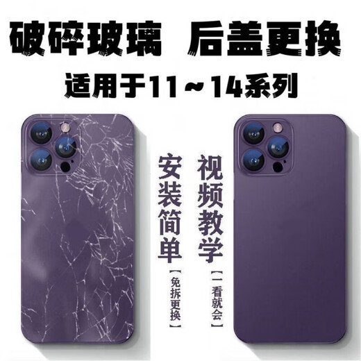 Aseblarm 20,000+ people purchased Apple 14promax back cover quality 14 14Pro14promax Apple back 14ProMAX back cover glass original quality purple