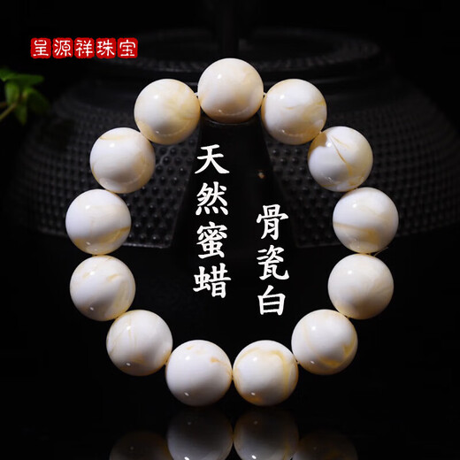 Chengyuanxiang CREORISETIN with national inspection certificate, natural raw mineral bone china white beeswax single circle bracelet 108 pieces for men and women, 25g, white honey 14mm (unisex style) approx.