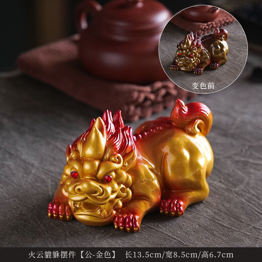 Flush color-changing ornaments, color-changing Pixiu tea pets, can be raised and played with, tea table ornaments, high-end tea tables, lucky tea pet boutiques, Huoyun Pixiu ornaments, male-gold