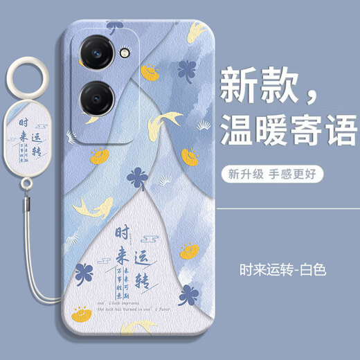 创力升VIVOY36c手机壳Y36c新款V2357A保护套vivo超薄全包防摔液态硅胶软壳外壳男女温暖寄语喜庆祝福软壳 【岁岁常欢】+挂环