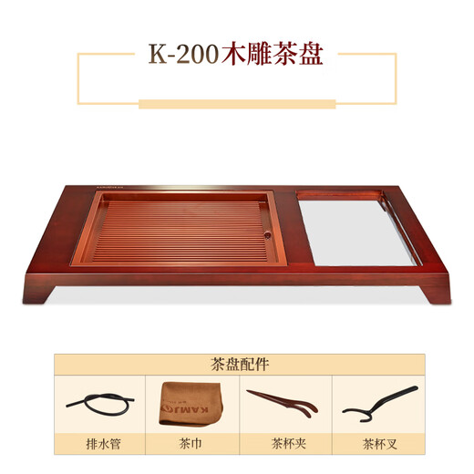 KAMJOVE complete tea set, Kung Fu tea tray set, rose solid wood carved automatic water filling tea table, tea making machine, Chahai K-200, single tea tray (not including tea ceremony stove) 1