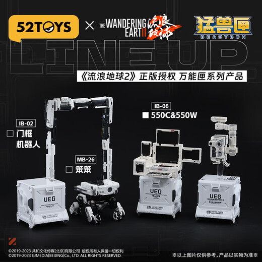 52TOYS 流浪地球2-MOSS 550系列智能量子计算机变形模型拼装玩具礼物 流浪地球2-550C&550W+支架