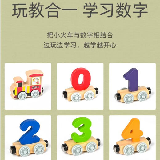 Huimu magnetic digital train toys children's magnetic building blocks assembled baby 1-3 to 6 years old 2 boys intelligence 11 traffic magnetic train