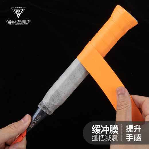 浦锐缓震膜羽毛球拍手胶打底膜减震膜羽网球拍手柄底胶防震膜绑带握把 白色【中号减震膜一个】+打底膜