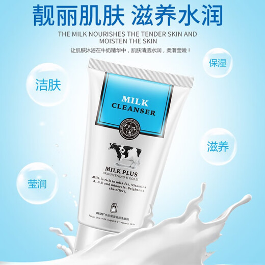 Han Chan milk facial cleanser amino acid cleanser Thai raw materials hydrating oil control clean pores milk flavor cleanser deep cleansing brightening foam women's 4 pack milk cleanser