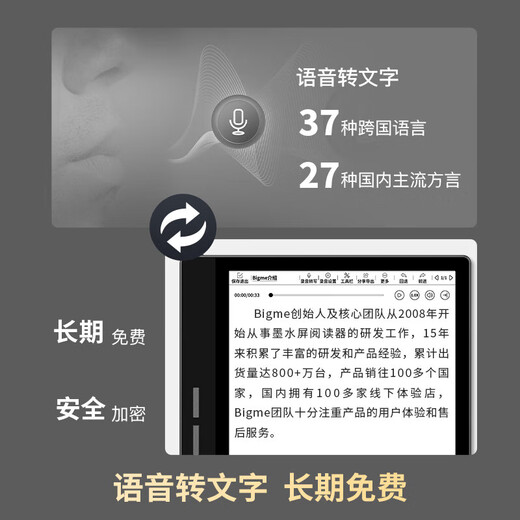 BIGME big me B751C 7 -inch color ink screen intelligent reading this e -book reader high brush e -paper book reading