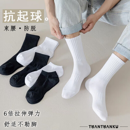 
Tuantuanku socks long tube for men and women are both sized, four seasons solid color, comfortable, odor-proof and breathable waist sports high-end couples student socks white [long tube] one size [six pairs]