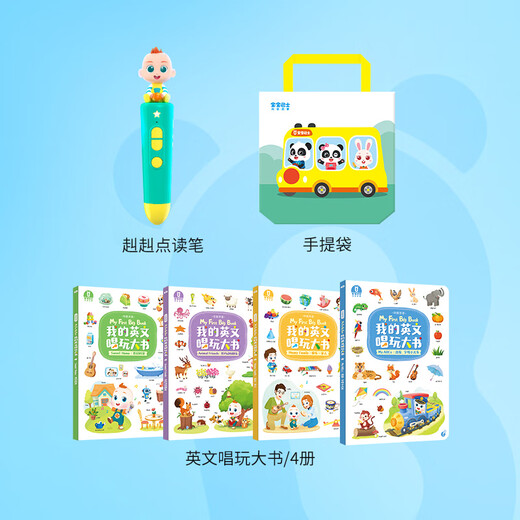 宝宝巴士点读笔幼儿jojo早教机赳赳我的英文唱玩大书双语启蒙儿童 换头点读笔+英文唱玩大书