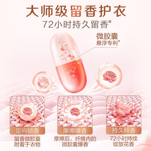 Libai Laundry Detergent Master Fragrance Laundry Detergent Rose Essence Soft Protective Clothes Long-lasting Fragrance 1kg Bottle (Blue Wind Chime)
