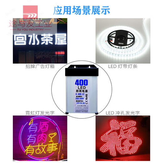 LED rainproof power supply 400W12v33a outdoor advertising sign light box luminous character 24v lighting transformer 12V400W half type plastic engineering model