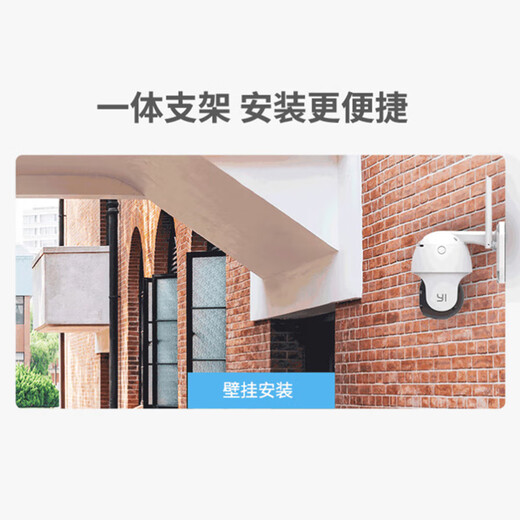 小蚁（YI）300W无线监控摄像头家用室外360度无死角日夜全彩防水防尘云台球机网络WIFI手机远程监控摄像机O10