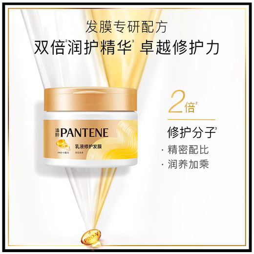 Pantene Hair Mask Amino Acid Deep Nourishing Hair Care Smooth Hair Conditioner Non-Evaporative Mask for Dry and Frizzy Lotion Repair Hair Mask 270g