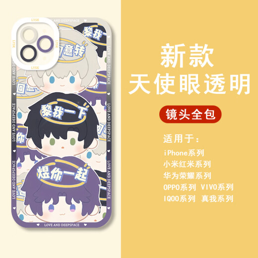 Tingze Yulian y Shen Xing de Deep Sky Lishen Qi Yu La caja de teléfonos móviles transparentes es adecuado para Apple 15 Huawei Mate60vivoiq Q13794 - Concha de ángel ojo transparente Huawei Otros modelos