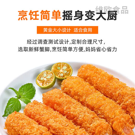 Pastillas de cangrejo de hibisco Palgadores envueltos en harina Piernas de cangrejo Palgados de cangrejo fritos congelados restaurante semi-acabado occidental hibisco cangrejo 1050g 1 caja (30 piezas)