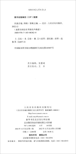 【京东物流包邮+次日达】民谣吉他 四级