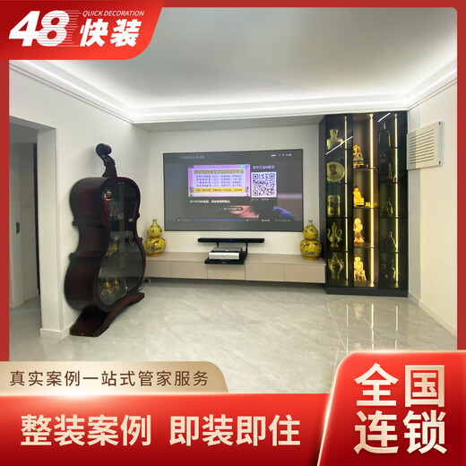 48 quick installation full and half package Shijiazhuang Shanghai decoration company new house rough complete second-hand house old house renovation case